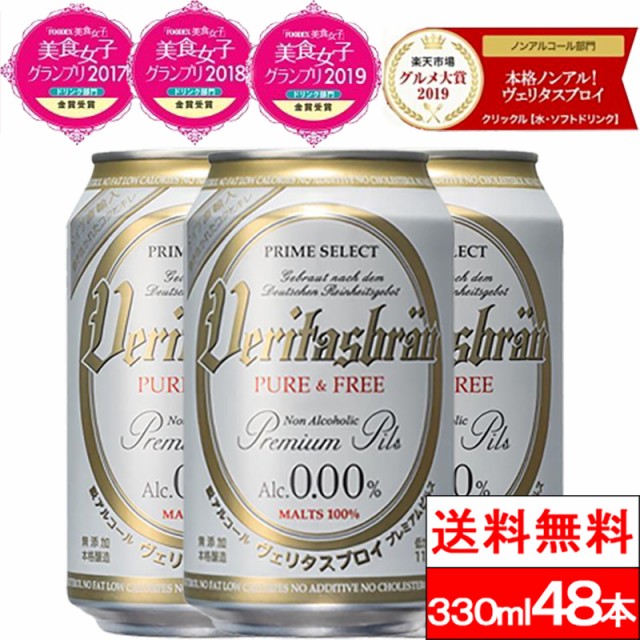 日本ビール 龍馬 LEMON ノンアルコールビール 350ml ： 通販・価格比較