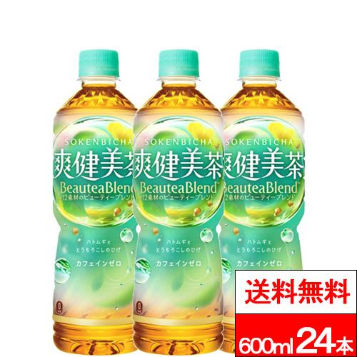 他サイト： 全国配送対応 1ケース 送料無料 コカ・コーラ 爽健美茶 600ml 24本 お茶 お茶飲料 カフェインゼロ カフェインレス コの商品画像