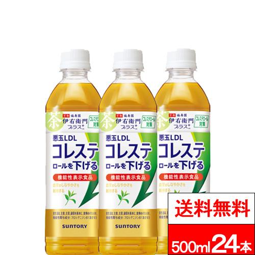 他サイト： 送料無料 1ケース サントリー 伊右衛門プラスコレステロール対策 500ml 24本 伊右衛門 健康茶 コレステロール 健康 緑の商品画像