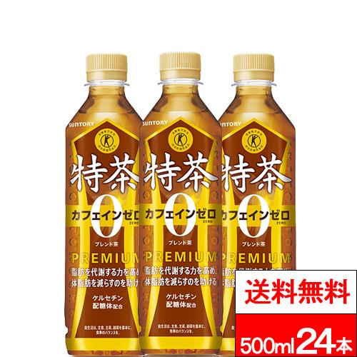 他サイト：  送料無料  1ケース  サントリー 伊右衛門 特茶 カフェインZERO 500ml 24本 特定保健用食品 お茶 健康茶 トクの商品画像