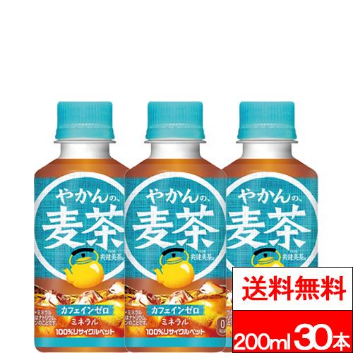 他サイト： 全国配送対応 1ケース 送料無料 コカ・コーラ やかんの麦茶 from 爽健美茶 200ml 30本 麦茶 むぎちゃ お茶 ペッの商品画像