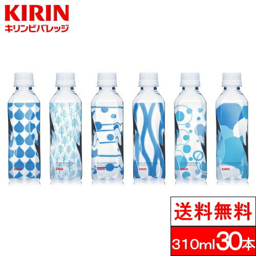 他サイト： 送料無料 1ケース  キリンビバレッジ キリンのやわらか天然水 310ml 30本 まとめ買い ミネラルウォーター みず 水 ケの商品画像