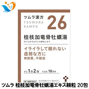 神経質 ツムラ 26 桂枝加竜骨牡蠣湯 ケイシカリュウコツボレイトウ エキス顆粒 1 875g 包 第2類医薬品 関節痛 神経痛の通販はau Pay マーケット 松林堂薬局 アクセット