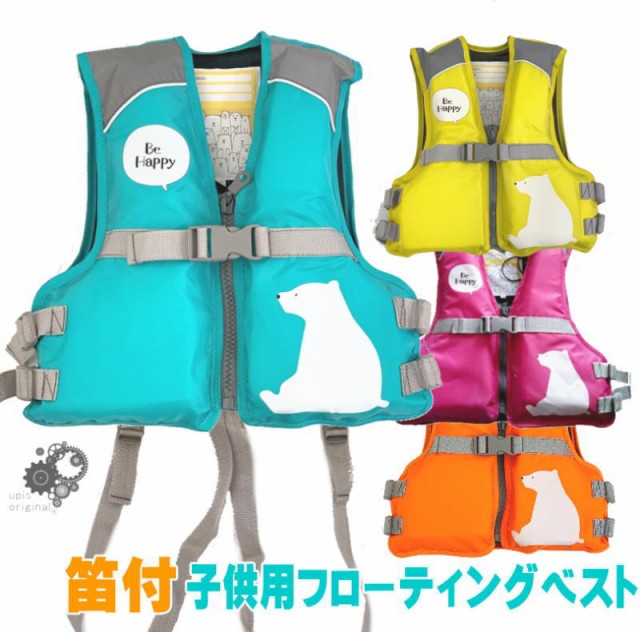 リリーフライフジャケット (ReliefLifeJacket)  Sサイズ　新品