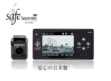 新入荷 コムテック Dc Dr510 I Safe George Simple2 Gps付き ドライブレコーダー日本製の通販はau Pay マーケット テレマティクス