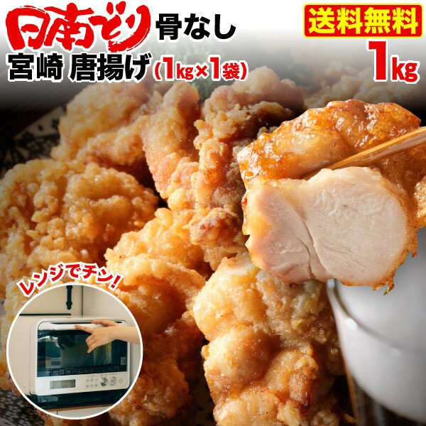 ミホウ 唐揚げレンジくん 500g 冷凍 ： Amazon・楽天・ヤフー等の通販価格比較 [最安値.com]