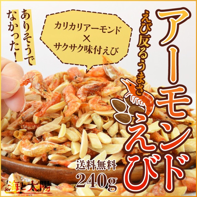 市場 アーモンド小魚 アーモンドフィッシュ アーモンド 国産 お試し 100g 小魚 ナッツ カルシウム