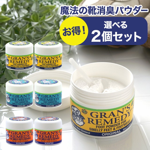 国内即発送】 グランズレメディ クールミント 2set 50g 靴 fawe.org