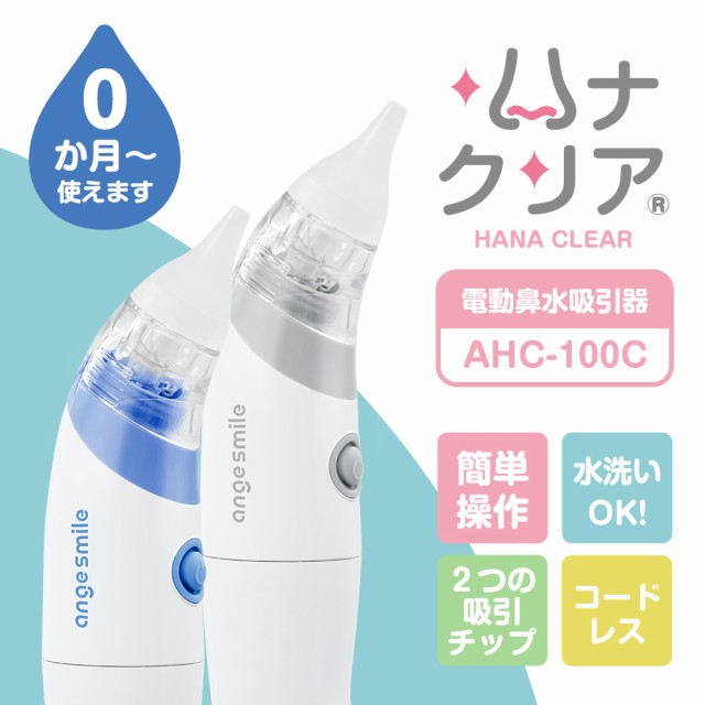 電動鼻水吸引器 メルシーポット S-504 ホワイト ： Amazon・楽天・ヤフー等の通販価格比較 [最安値.com]