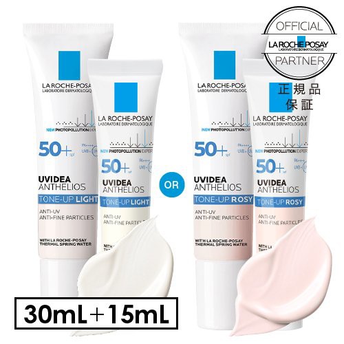 スキンケアベース ブライトアップuv Spf35 Pa 4908049384951 Amazon 楽天 ヤフー等の通販価格比較 最安値 Com