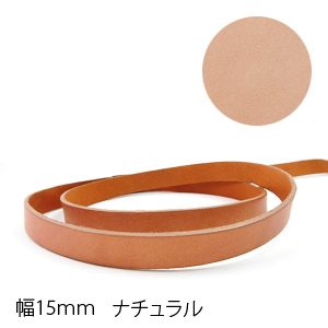 数量5から 革テープ 本革レース15mm幅 ナチュラルカラー St 15na牛革紐 の通販はau Pay マーケット 手芸と生地のユザワヤ