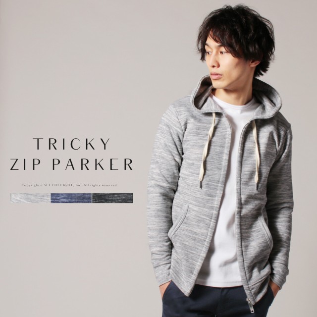 ジップアップパーカー メンズ 春 秋 冬 トリッキー 杢 裏毛 ZIP パーカー M L XL 長袖 ダブルジップ 杢柄 メンズファッション プレゼント|au Wowma!(ワウマ)