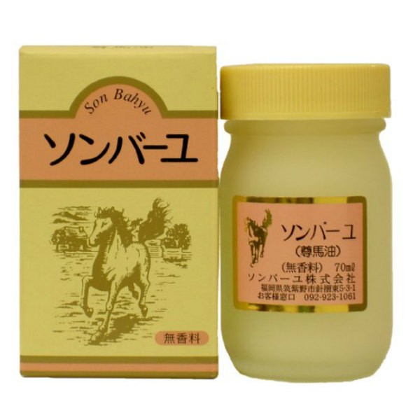 薬師堂 ソンバーユ 無香料 70ml 馬油100% 尊馬油 （定形外送料無料）の通販はau PAY マーケット - BEAUTYBRIDGE