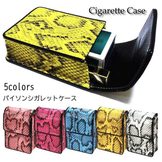 シガレットケース レディース パイソン 型押し タバコケース ピンク かわいい 女性 ロング Ok 白 ブルー イエロー 可愛い シガレットポーの通販はau Pay マーケット Zippo ライター タバコケース 喫煙具のハヤミ Au Pay マーケット店 商品ロットナンバー