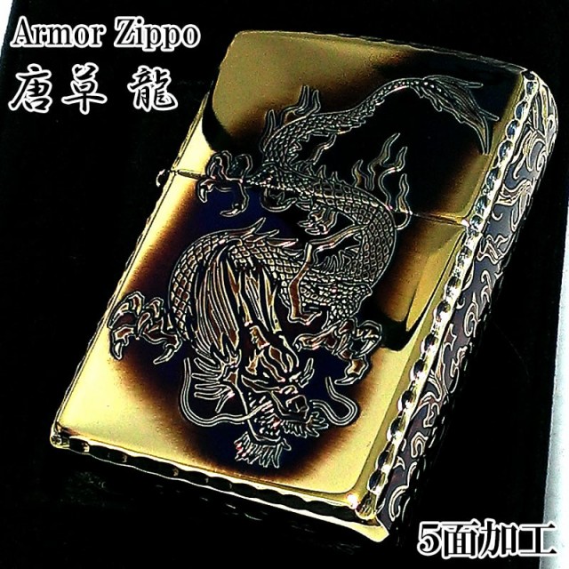 zippo☆アーマー☆5面加工☆虎 唐草☆金タンク☆ジッポ ライター