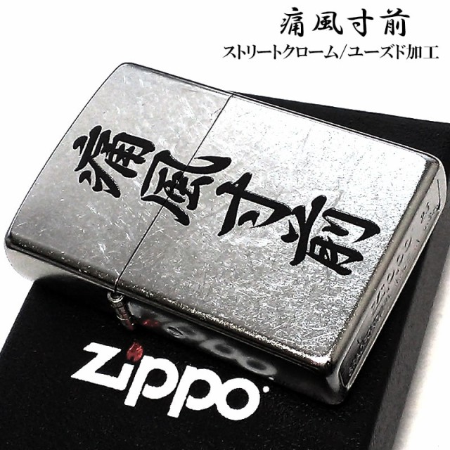 ZIPPO ジッポー ライター 無地 クローム 200 ： 通販・価格比較 [最 ...