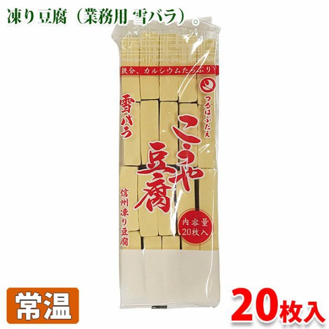 高野豆腐 ： ・楽天・ヤフー等の通販価格比較 [最安値.com]