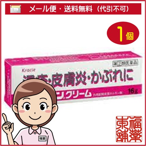 他サイト： 【第(2)類医薬品】ロコイダンクリーム(16g) [ゆうパケット送料無料] 「YP30」の商品画像