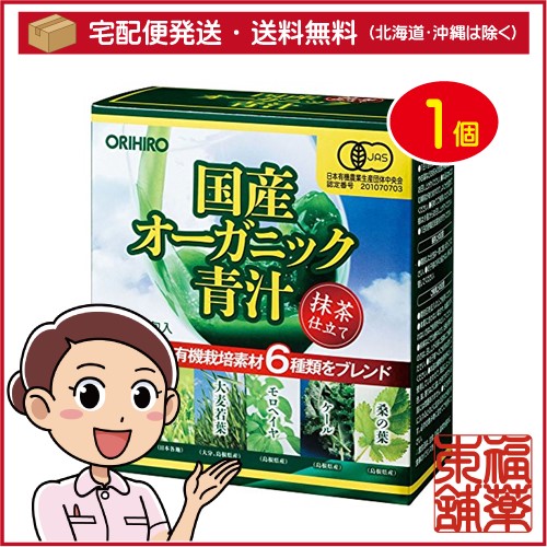 他サイト： 国産オーガニック青汁(2gx30包) [宅配便・送料無料]の商品画像