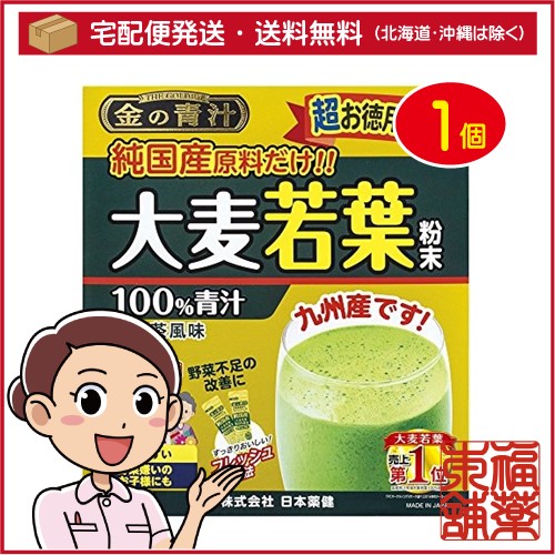 他サイト： 金の青汁 純国産大麦若葉(90包) [宅配便・送料無料]の商品画像