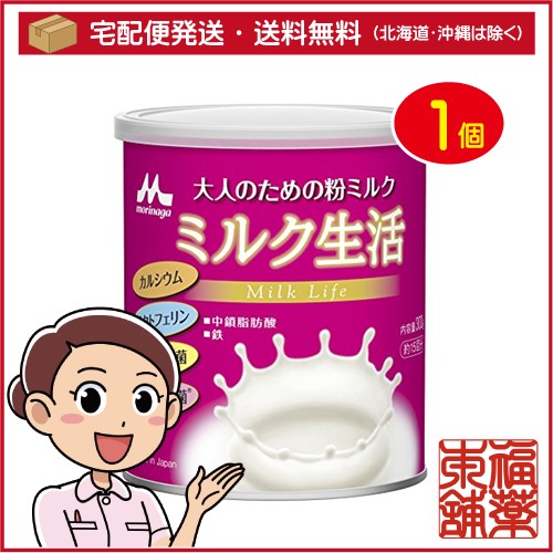 他サイト： 大人のための粉ミルク ミルク生活(300g) [宅配便・送料無料]の商品画像