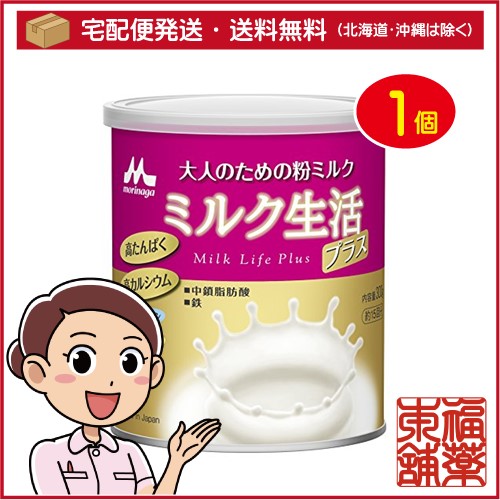 他サイト： ミルク生活プラス(300g) [宅配便・送料無料]の商品画像