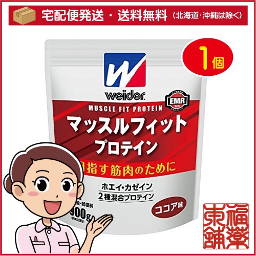 他サイト： ウイダー マッスルフィットプロテイン ココア味(900g) [宅配便・送料無料]の商品画像