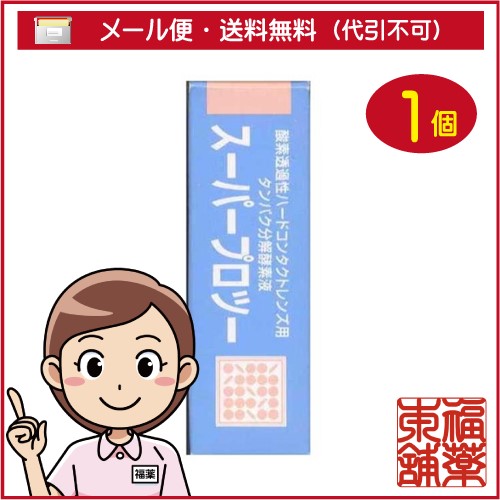 他サイト： シードスーパープロツー(5ml) [ゆうパケット・送料無料] 「YP20」の商品画像