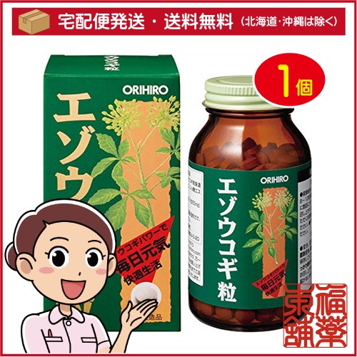 他サイト： オリヒロ エゾウコギ粒(約400粒入) [宅配便・送料無料]の商品画像