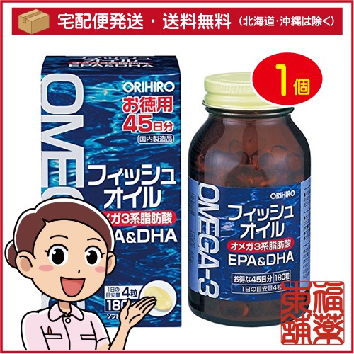 他サイト： オリヒロ フィッシュオイル(180粒入) [宅配便・送料無料]の商品画像