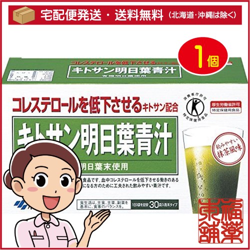 他サイト： 「Set用」 キトサン明日葉青汁(30袋) [宅配便・送料無料]の商品画像