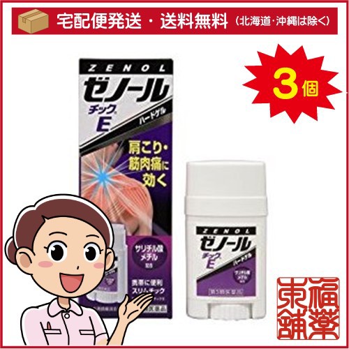 他サイト： 【第3類医薬品】ゼノール チックEハードゲル(33g)×3個 [宅配便・送料無料]の商品画像