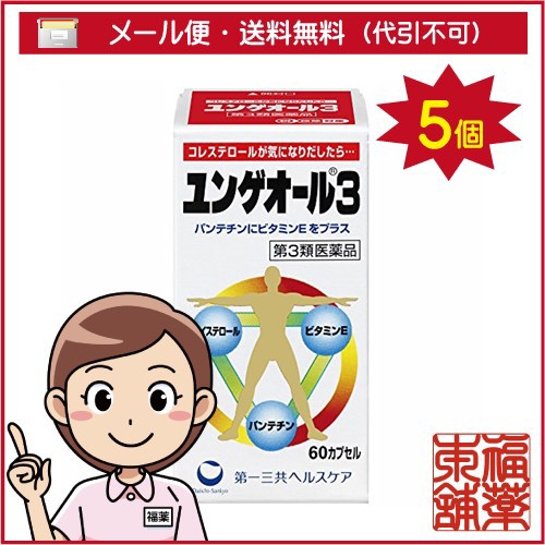 コレステロール改善 ： 通販・価格比較 [最安値.com]