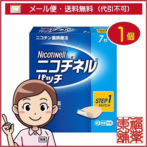他サイト： 【第1類医薬品】☆ニコチネル パッチ20 (7枚) [ゆうパケット・送料無料]の商品画像