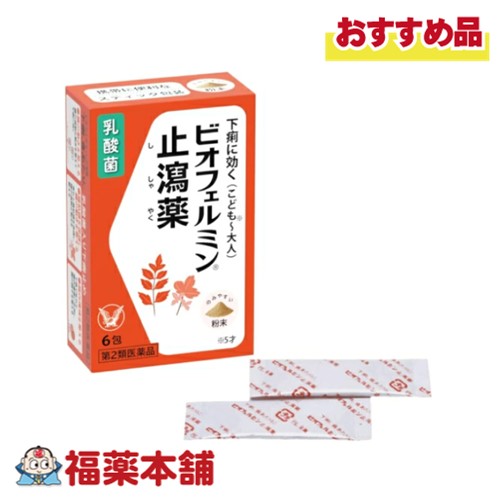 他サイト： 【第2類医薬品】ビオフェルミン 止瀉薬(6包) [ゆうパケット送料無料] 「YP30」の商品画像