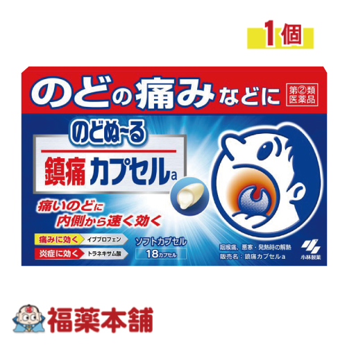 他サイト： 【第(2)類医薬品】のどぬーる鎮痛カプセルa 18カプセル入 [ゆうパケット・送料無料] 内服薬 ソフトカプセル 鎮痛 抗炎症 の商品画像