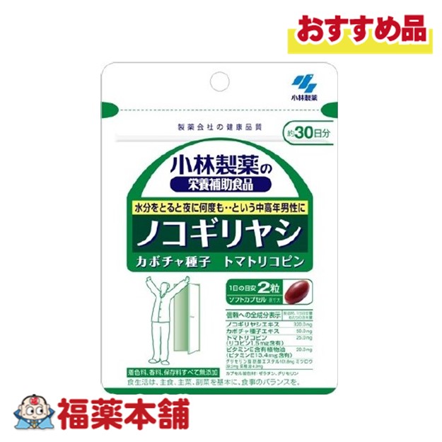 他サイト： 小林 ノコギリヤシ 60粒 [小林製薬の栄養補助食品]  [ゆうパケット・送料無料]の商品画像