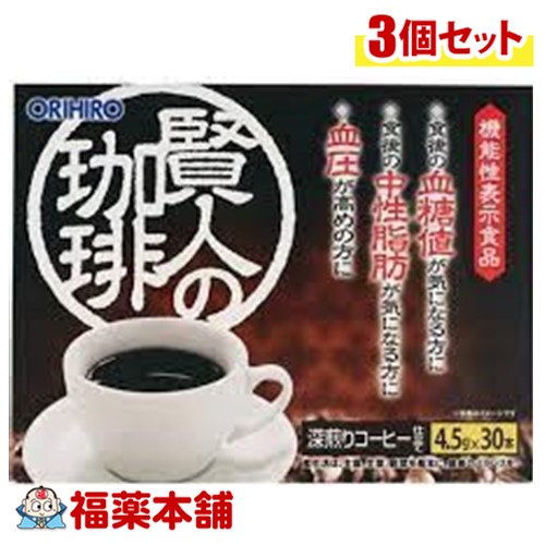 他サイト： オリヒロ 賢人の珈琲( 4.5gX30本)×3個  [機能性表示食品] 【宅配便・送料無料】の商品画像