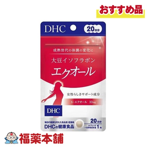 他サイト： DHC 大豆イソフラボンエクオール 20日分 20粒 [ゆうパケット・送料無料]の商品画像