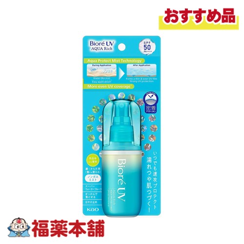 他サイト： ビオレUV アクアリッチ アクアプロテクトミスト 本体60ml [宅配便・送料無料]の商品画像