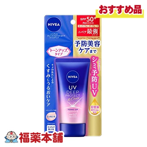 他サイト： ニベアUV ディーププロテクト&ケア トーンアップ エッセンス50g [ゆうパケット・送料無料]の商品画像
