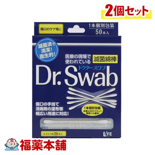 他サイト： Dr.Swab ドクタースワブ 滅菌綿棒 キズケア用 50本入×2個 [ゆうパケット・送料無料] 個包装の商品画像