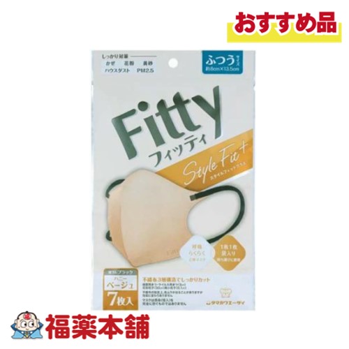 他サイト： フィッティ スタイルフィット プラス 立体 ふつう ハニーベージュ×ブラック 7枚 [ゆうパケット・送料無料]の商品画像