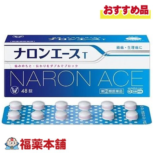 他サイト： 【第(2)類医薬品】大正製薬 ナロンエースT 48錠 「濫用注意」[ゆうパケット・送料無料]の商品画像
