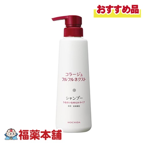 他サイト： コラージュフルフルネクストSPなめらか 400ml [宅配便・送料無料]るおいなめらかタイプ  ( 薬用シャンプー フケかゆみ の商品画像