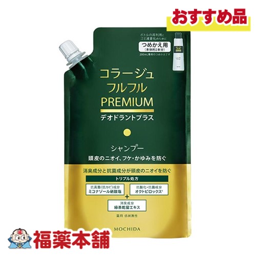 他サイト： 【医薬部外品】 コラージュフルフルプレミアムシャンプー 替340ml [宅配便・送料無料]の商品画像
