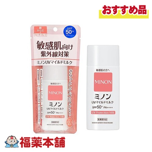 他サイト： ミノン UVマイルドミルク 80ml  [ゆうパケット・送料無料]の商品画像