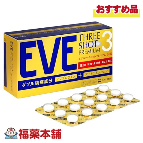 他サイト： 【第(2)類医薬品】エスエス製薬 イブスリーショットプレミアム 60錠入 [宅配便・送料無料] ダブル鎮痛成分 速攻 頭痛 生理の商品画像