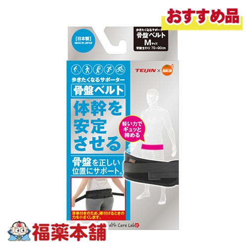 他サイト： オレンジケア 歩きたくなるサポーター 骨盤ベルト Mサイズ [宅配便・送料無料] 体感を安定させる 腰痛 骨盤のゆがみの商品画像