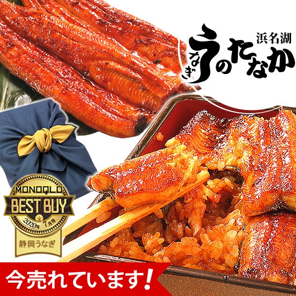 プレゼント お祝い 誕生日プレゼント グルメ 国産うなぎ 鰻 蒲焼き 送料無料 大サイズ セット 静岡 風呂敷 5尾 [Ftn5][3～5人用] ABの通販はau  PAY マーケット - 浜名湖 うなぎのたなか｜商品ロットナンバー：304624494